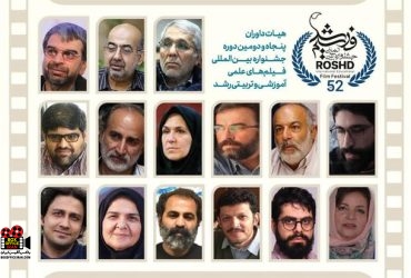 جشنواره بینالمللی