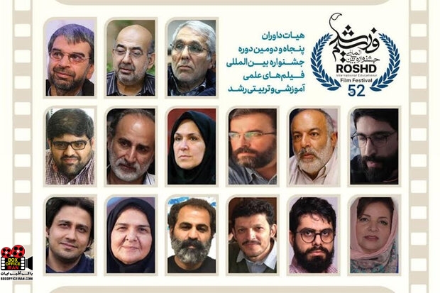 جشنواره بینالمللی