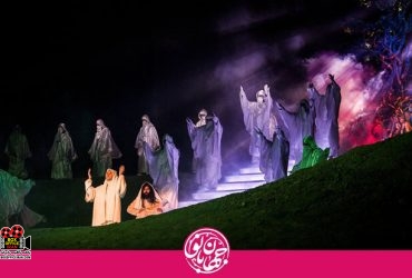 نمایش میدانی