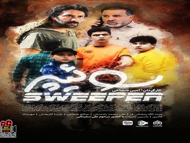 اکران مردمی