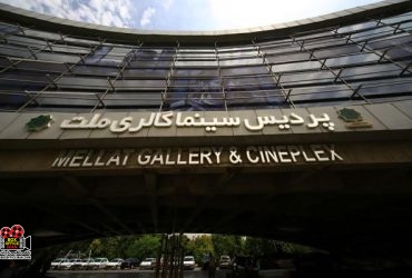 پردیس سینمایی