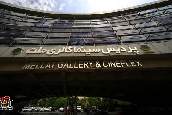 پردیس سینمایی