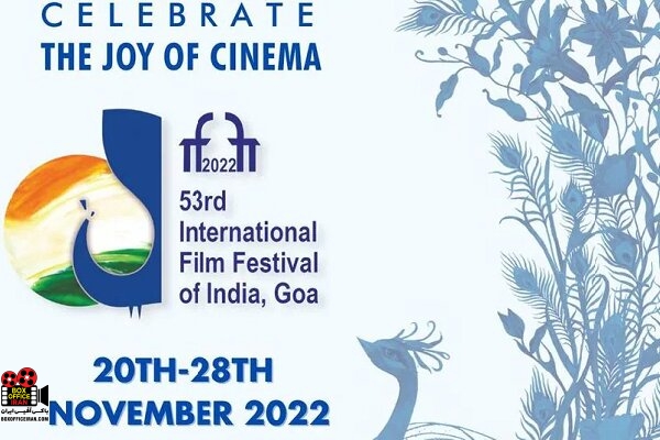 جشنواره بینالمللی