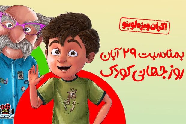 انیمیشن سینمایی