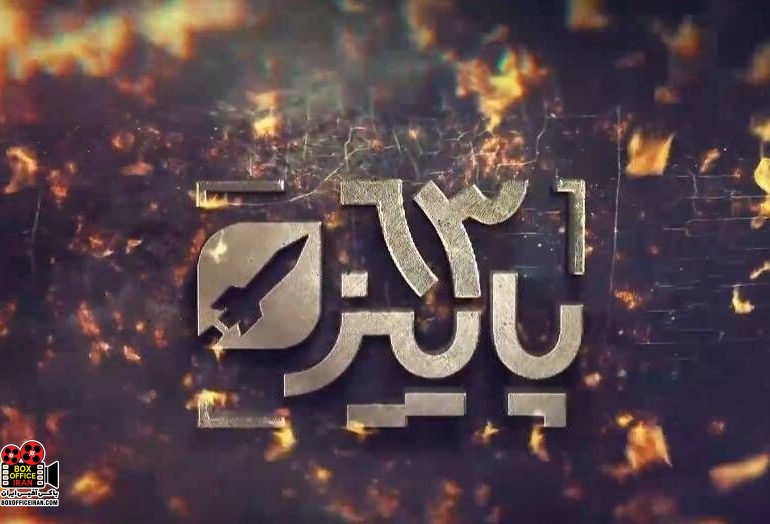 حسن تهرانیمقدم