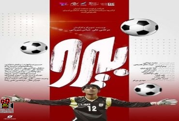 اکران