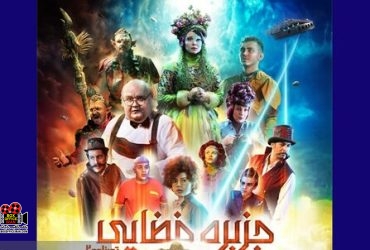 پوستر