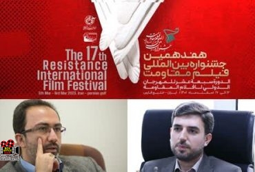 مقاومت