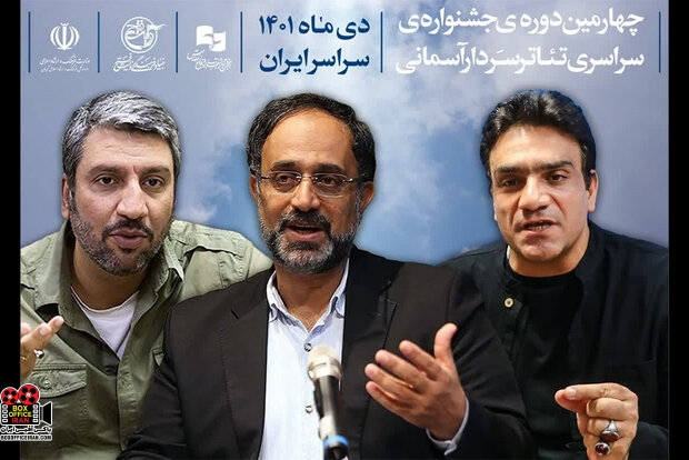 سردار آسمانی