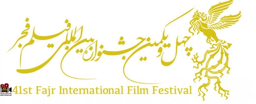 جشنواره بینالمللی