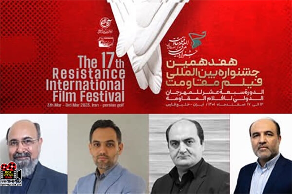 مقاومت