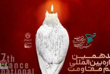 فیلم مقاومت