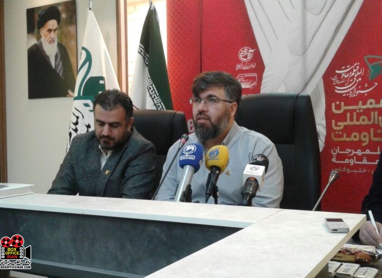 سینمای مقاومت