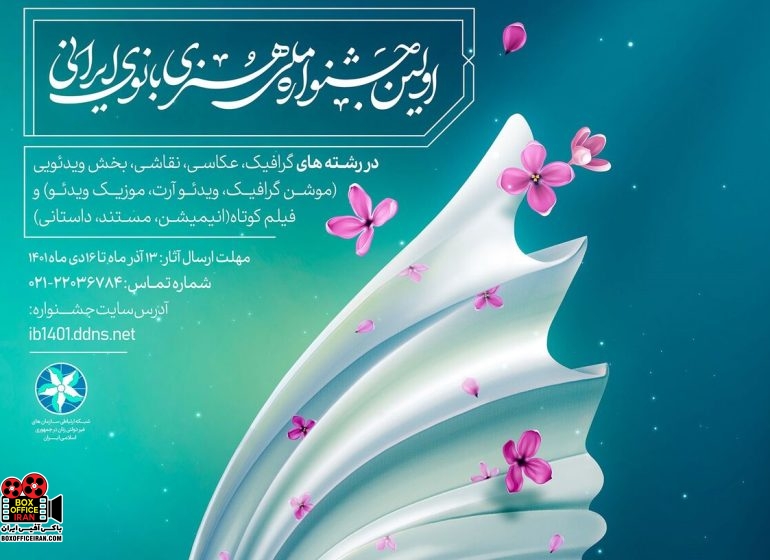 بانوی ایرانی