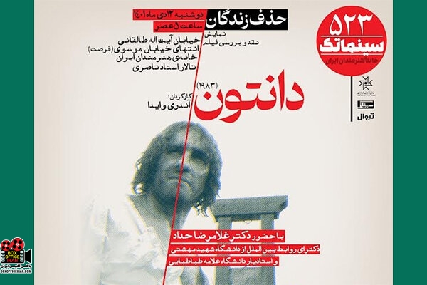 سینماتک