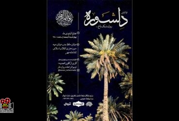 صحنه