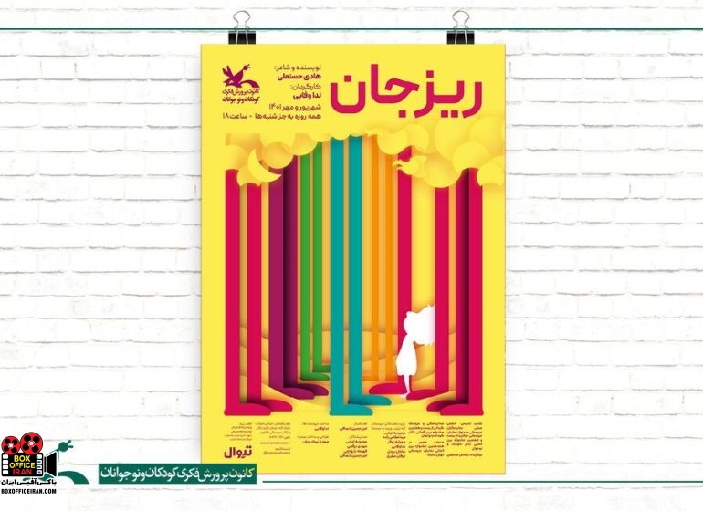 نمایش عروسکی