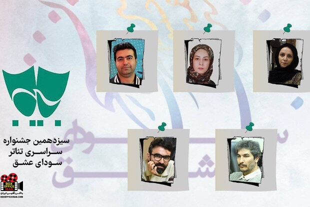 نمایشنامه نویسی