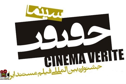 سینمای مستند