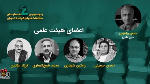 انجمن سینمای جوانان