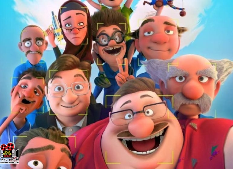 شادی ساختنی است