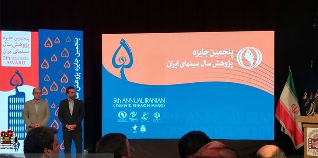 جایزه پژوهش