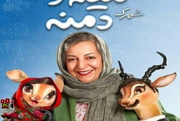 ژانر عروسکی