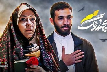 مجموعه تلویزیونی