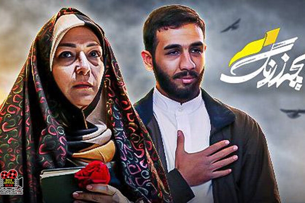 مجموعه تلویزیونی