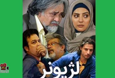 لژیونر