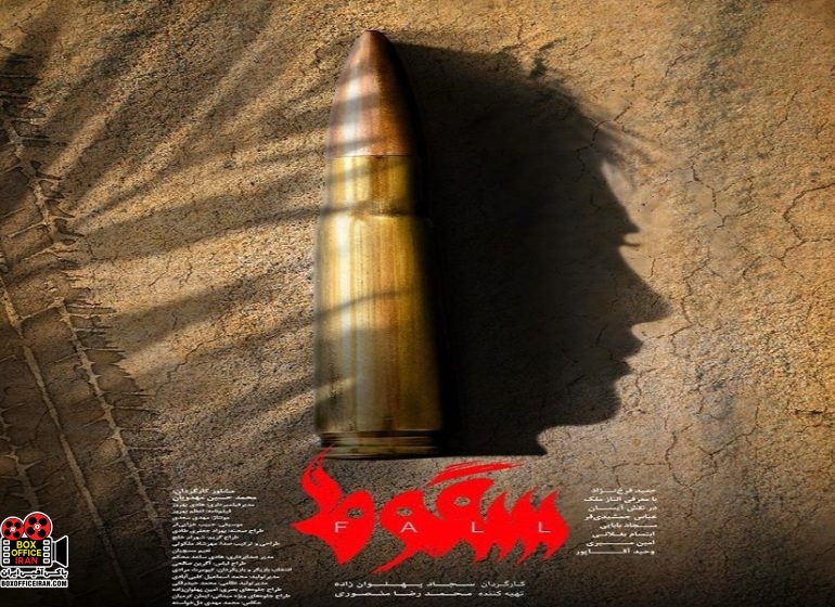 نمایش خانگی