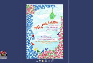 غول بزرگ مهربان