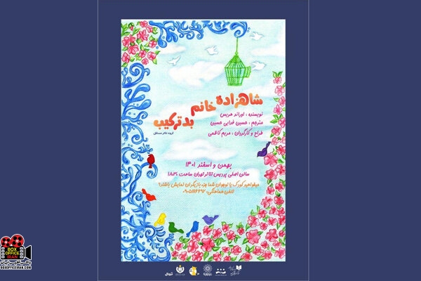 غول بزرگ مهربان