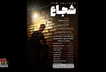 تئاتر شهرزاد