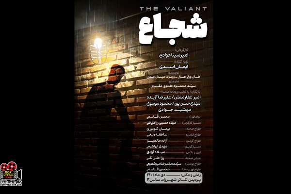 تئاتر شهرزاد