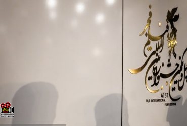 جشنواره بین المللی