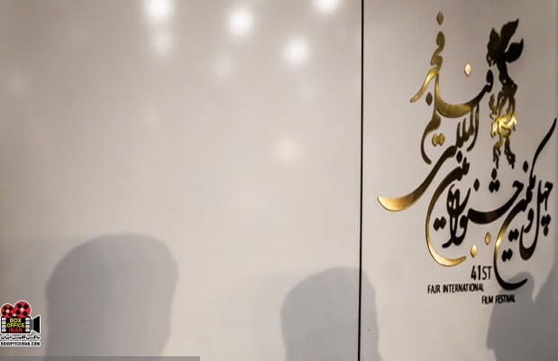 جشنواره بین المللی