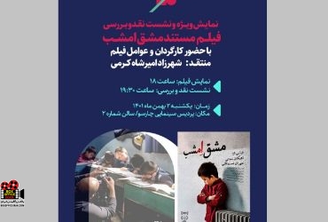 مستند