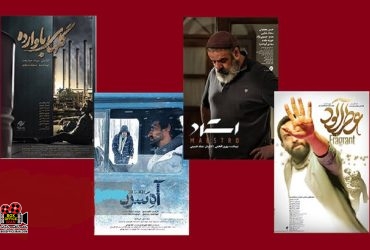 جشنواره فیلم فجر