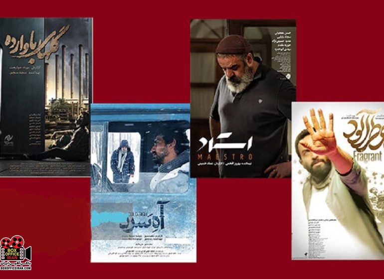 جشنواره فیلم فجر