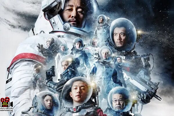 زمین سرگردان ۲