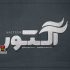سوینا