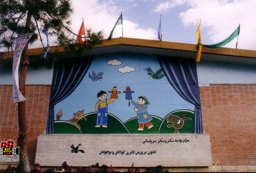 مراکز درمانی