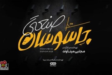 مجموعه مستند