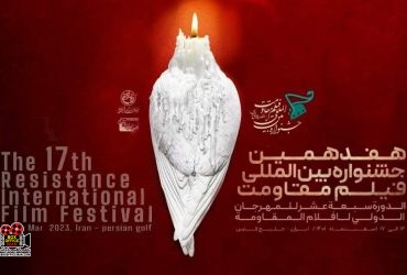 مقاومت
