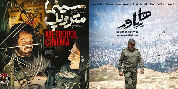 سینما متروپل