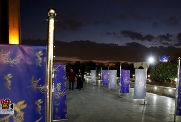 آیین پایانی