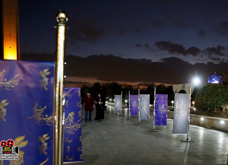 آیین پایانی