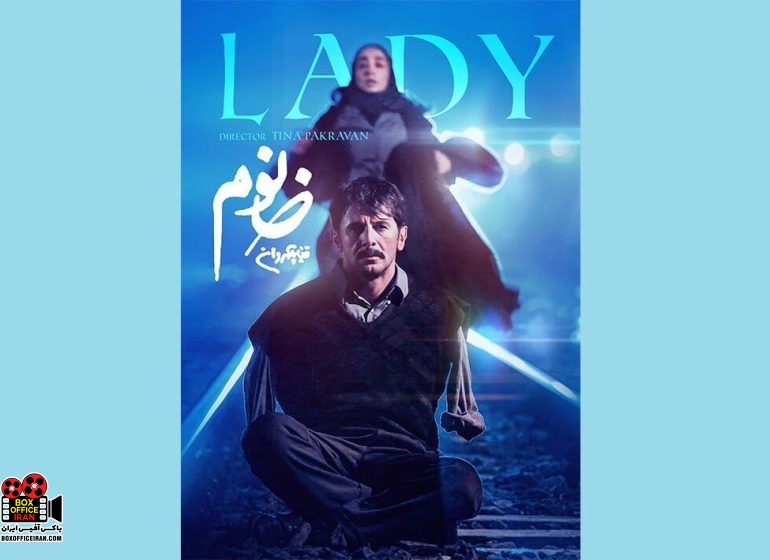 فیلم