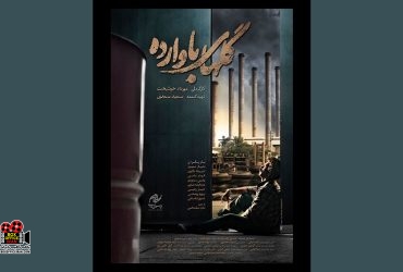 گلهای باوارده